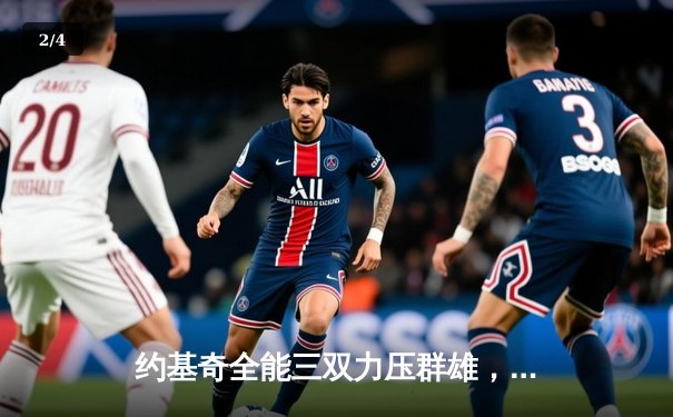 约基奇全能三双力压群雄，掘金加时鏖战险胜绿军登顶联盟第一 - 2